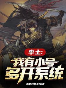 奶爸的山村休闲生活