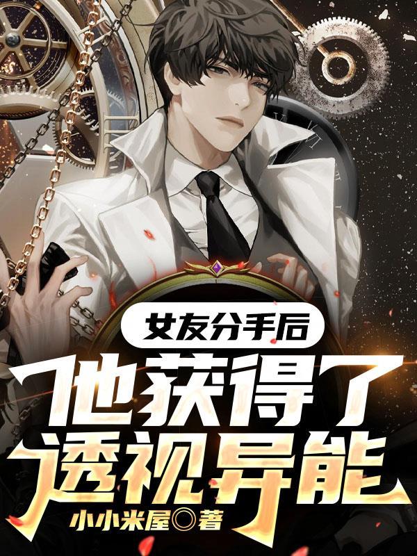 神敌喜了几个男主