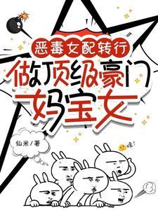 傅总的小可爱他超甜番茄