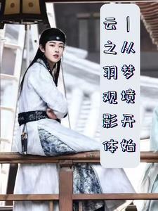 宠婚夜袭神秘总裁有点坏 迟小宴
