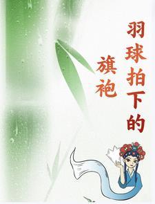 与病娇的恋爱法