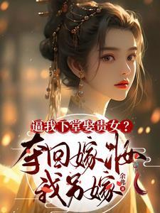 娟子的彪悍爱情男主角是哪个