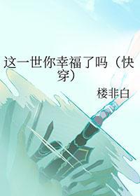 霍格沃兹魔法学校创始人之一的杰作